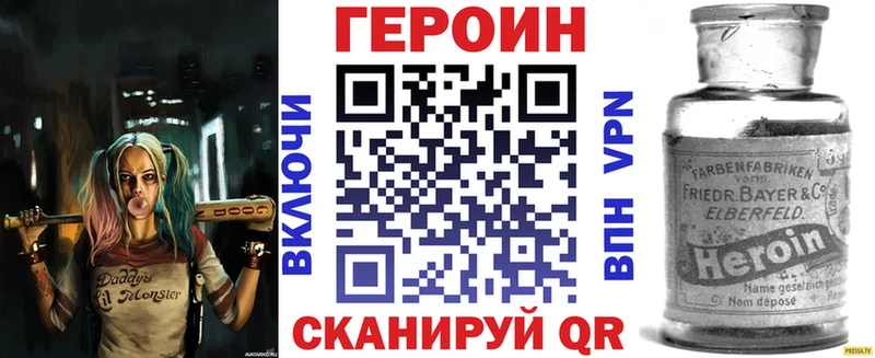 как найти   Пойковский  ГЕРОИН Heroin 