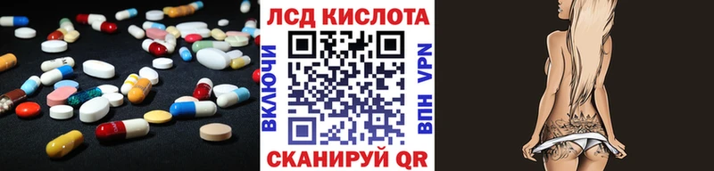 Лсд 25 экстази кислота  купить  цена  Пойковский 