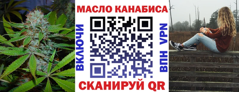 ТГК гашишное масло  купить наркотик  МЕГА ссылка  Пойковский 